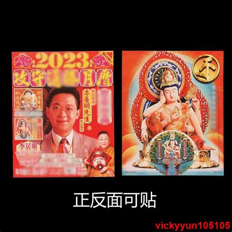 李居明2023年十二生肖運程|【李居明 2023】李居明預測！2023兔年生肖運程：豬鼠牛虎篇